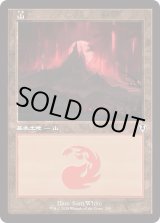 画像: 【旧枠】【日本語版】山/Mountain