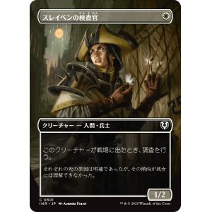 画像: 【ボーダーレス】【日本語版】スレイベンの検査官/Thraben Inspector