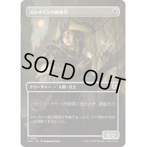 画像: 【Foil】【ボーダーレス】【日本語版】スレイベンの検査官/Thraben Inspector