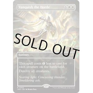 画像: 『Foil』『ボーダーレス』『英語版』大群退治/Vanquish the Horde