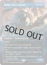 画像: 『ボーダーレス』『英語版』船砕きの怪物/Hullbreaker Horror