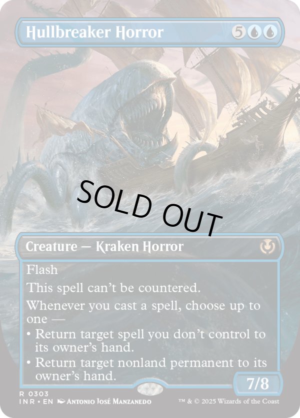 画像1: 『ボーダーレス』『英語版』船砕きの怪物/Hullbreaker Horror (1)