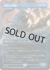 画像: 【Foil】【ボーダーレス】【日本語版】船砕きの怪物/Hullbreaker Horror