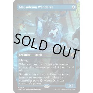 画像: 『Foil』『ボーダーレス』『英語版』霊廟の放浪者/Mausoleum Wanderer