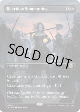 画像: 『Foil』『ボーダーレス』『英語版』心なき召喚/Heartless Summoning
