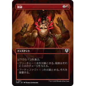 画像: 【ボーダーレス】【日本語版】削剥/Abrade