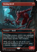 画像: 『Foil』『ボーダーレス』『英語版』苛立たしい小悪魔/Vexing Devil