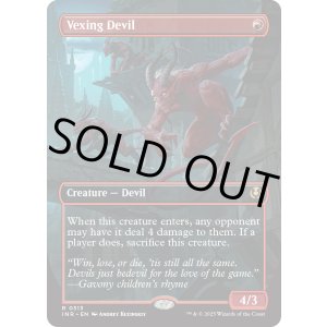 画像: 『Foil』『ボーダーレス』『英語版』苛立たしい小悪魔/Vexing Devil