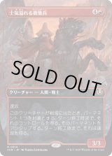 画像: 【ボーダーレス】【日本語版】士気溢れる徴集兵/Zealous Conscripts