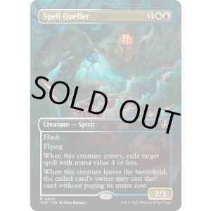 画像: 『Foil』『ボーダーレス』『英語版』呪文捕らえ/Spell Queller