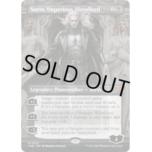 画像: 『ボーダーレス』『英語版』傲慢な血王、ソリン/Sorin, Imperious Bloodlord