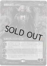 画像: 【ボーダーレス】【日本語版】傲慢な血王、ソリン/Sorin, Imperious Bloodlord