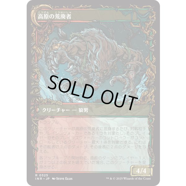 画像2: 【Foil】【ショーケース】【日本語版】高原の狩りの達人/高原の荒廃者/Huntmaster of the Fells/Ravager of the Fells (2)