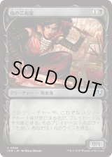 画像: 【Foil】【ショーケース】【日本語版】血の芸術家/Blood Artist