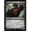 画像1: 【Foil】【ショーケース】【日本語版】血統の守り手/系統の王/Bloodline Keeper/Lord of Lineage (1)