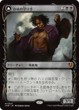 画像: 【ショーケース】【日本語版】血統の守り手/系統の王/Bloodline Keeper/Lord of Lineage