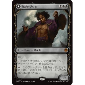 画像: 【Foil】【ショーケース】【日本語版】血統の守り手/系統の王/Bloodline Keeper/Lord of Lineage