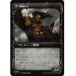 画像2: 【Foil】【ショーケース】【日本語版】血統の守り手/系統の王/Bloodline Keeper/Lord of Lineage (2)