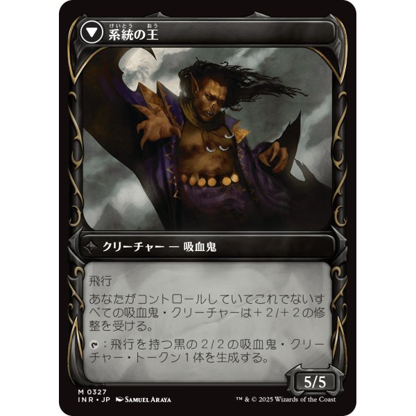 画像2: 【Foil】【ショーケース】【日本語版】血統の守り手/系統の王/Bloodline Keeper/Lord of Lineage (2)