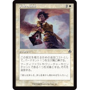 画像: 【旧枠】【日本語版】天使の粛清/Angelic Purge