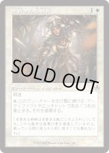 画像: 【Foil】【旧枠】【日本語版】聖戦士の奇襲兵/Cathar Commando