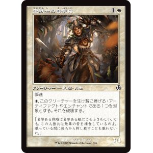 画像: 【旧枠】【日本語版】聖戦士の奇襲兵/Cathar Commando