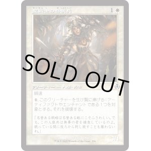 画像: 【Foil】【旧枠】【日本語版】聖戦士の奇襲兵/Cathar Commando