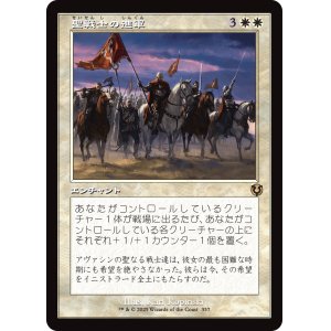 画像: 【旧枠】【日本語版】聖戦士の進軍/Cathars' Crusade