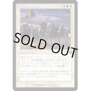 画像: 【Foil】【旧枠】【日本語版】聖戦士の進軍/Cathars' Crusade