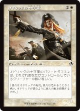 画像: 【旧枠】【日本語版】オドリックの十字軍/Crusader of Odric