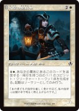 画像: 【旧枠】【日本語版】不屈の聖戦士/Dauntless Cathar