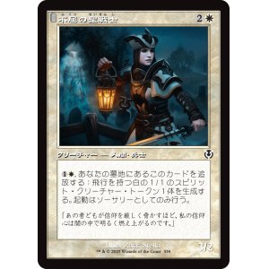 画像: 【旧枠】【日本語版】不屈の聖戦士/Dauntless Cathar