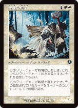 画像: 【旧枠】【日本語版】悪鬼の狩人/Fiend Hunter