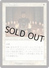 画像: 【Foil】【旧枠】【日本語版】有望な信徒/Hopeful Initiate