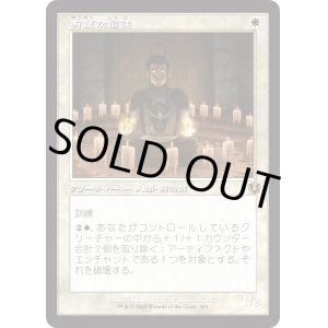 画像: 【Foil】【旧枠】【日本語版】有望な信徒/Hopeful Initiate