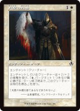 画像: 【旧枠】【日本語版】月皇の外套/Lunarch Mantle