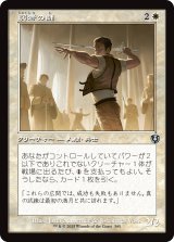 画像: 【旧枠】【日本語版】弱者の師/Mentor of the Meek