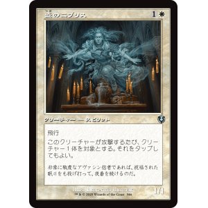 画像: 【旧枠】【日本語版】壺のニブリス/Niblis of the Urn
