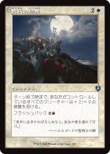 画像: 【旧枠】【日本語版】農民の結集/Rally the Peasants