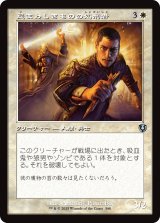 画像: 【旧枠】【日本語版】忌まわしきものの処刑者/Slayer of the Wicked