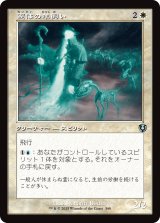 画像: 【旧枠】【日本語版】霊体の羊飼い/Spectral Shepherd