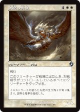 画像: 【旧枠】【日本語版】支配の天使/Subjugator Angel