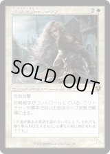 画像: 【Foil】【旧枠】【日本語版】異端聖戦士、サリア/Thalia, Heretic Cathar