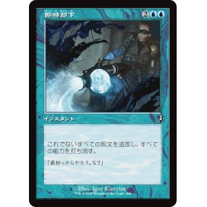 画像: 【旧枠】【日本語版】即時却下/Summary Dismissal