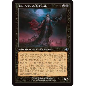 画像: 【旧枠】【日本語版】スレイベンの大グール/Archghoul of Thraben