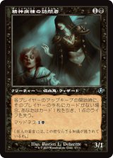 画像: 【旧枠】【日本語版】精神病棟の訪問者/Asylum Visitor