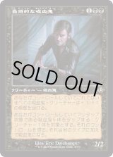 画像: 【Foil】【旧枠】【日本語版】蟲惑的な吸血鬼/Captivating Vampire