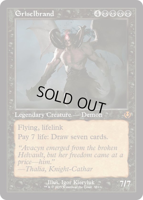 画像1: 『旧枠』『英語版』グリセルブランド/Griselbrand (1)