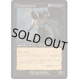 画像: 【Foil】【旧枠】【日本語版】グリセルブランド/Griselbrand