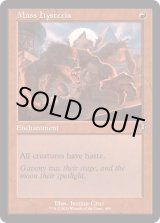 画像: 『Foil』『旧枠』『英語版』集団恐慌/Mass Hysteria